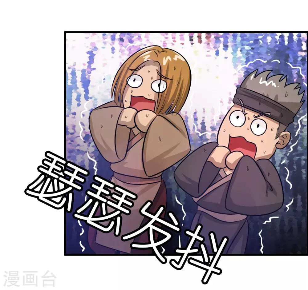 第45话 去异界教他们做人！ 第20页