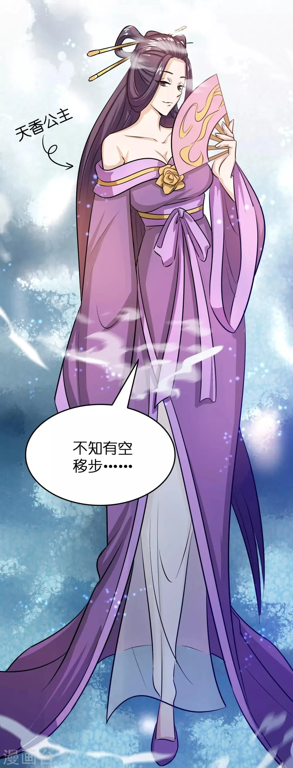 第45话 去异界教他们做人！ 第28页