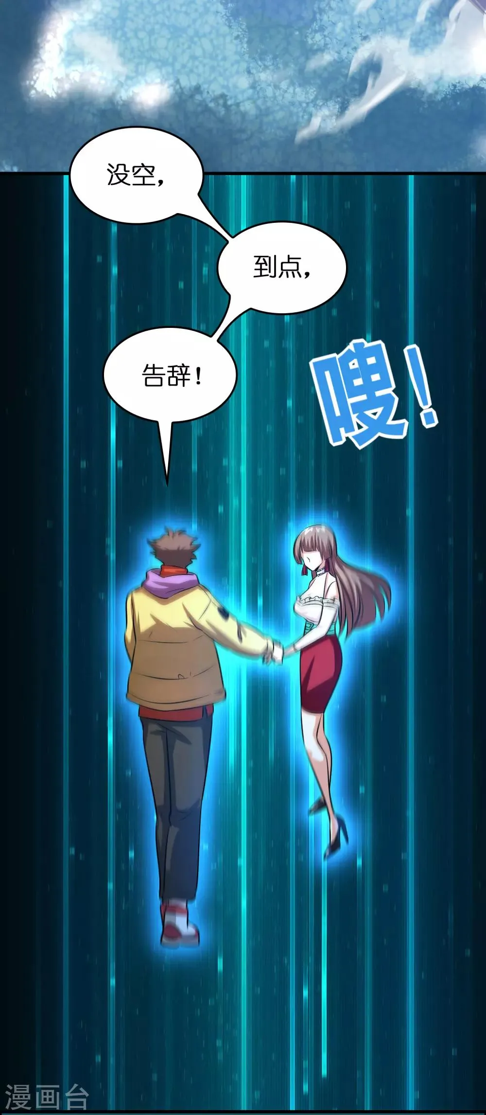 第45话 去异界教他们做人！ 第29页