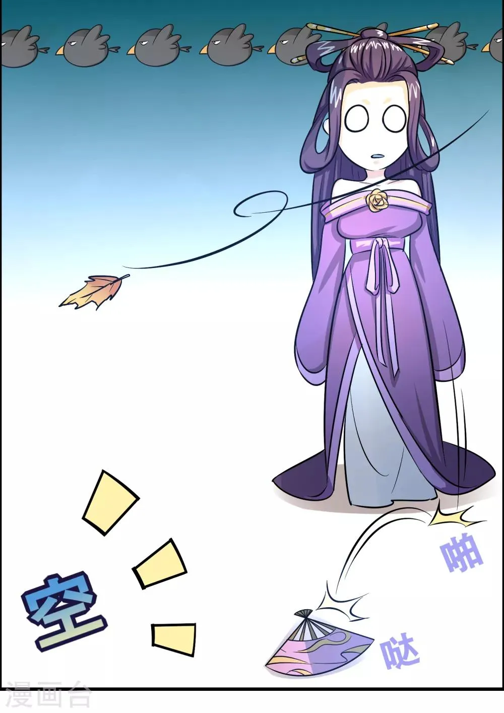 第45话 去异界教他们做人！ 第30页