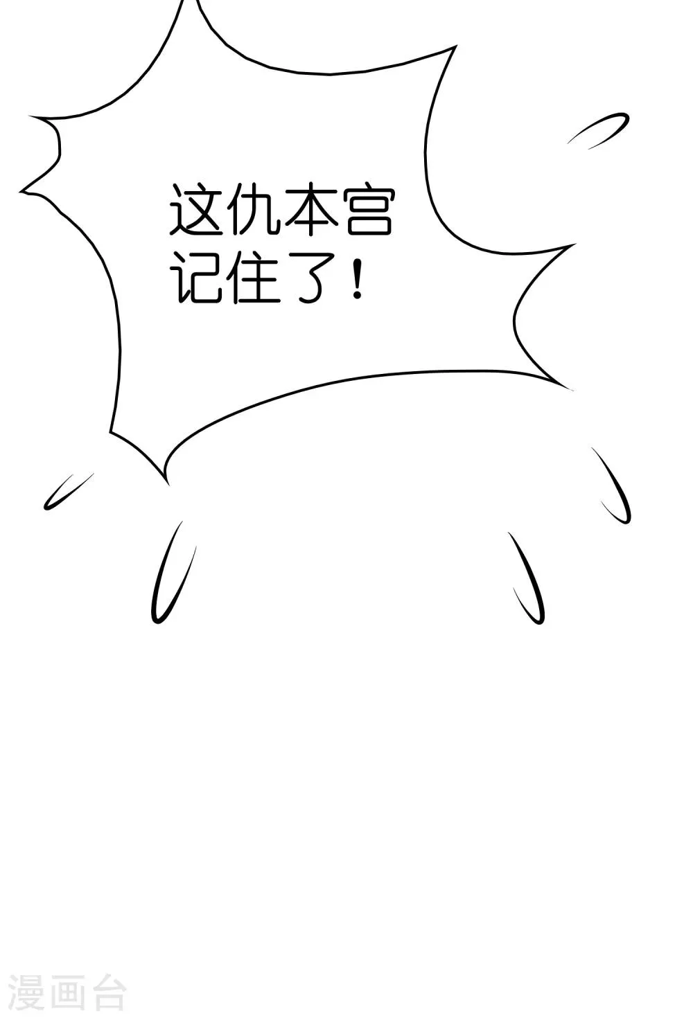 第45话 去异界教他们做人！ 第32页