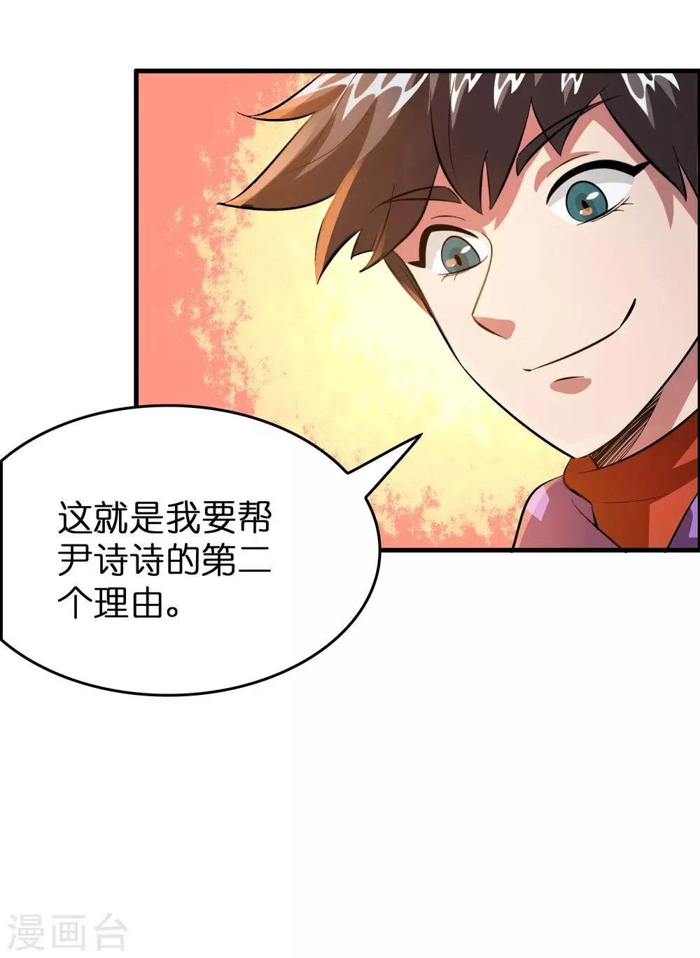 第46话 女人要是狠起来！！！ 第11页
