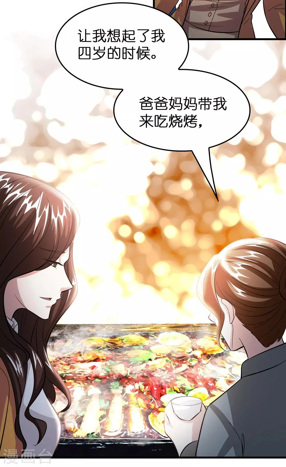 第46话 女人要是狠起来！！！ 第18页