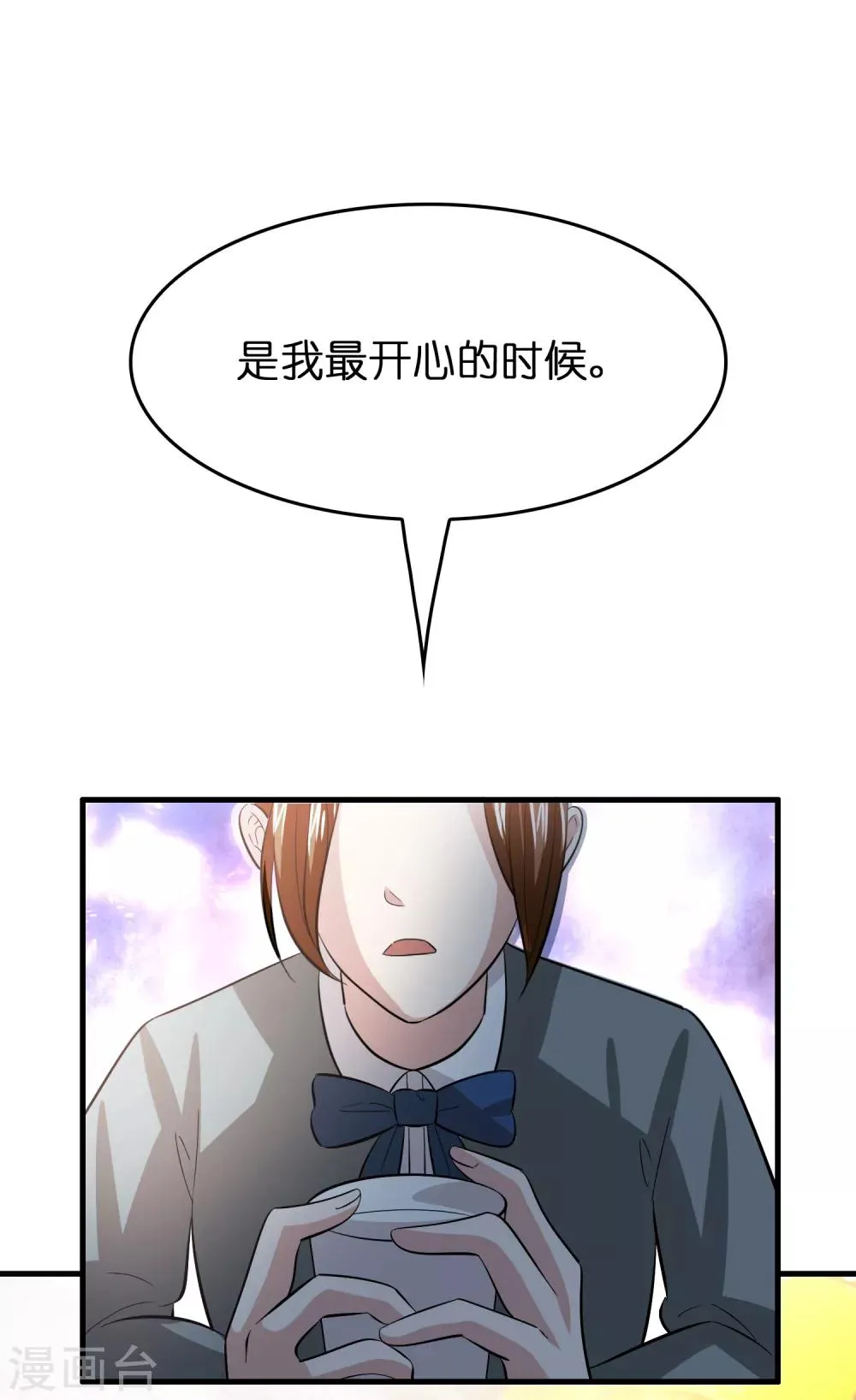 第46话 女人要是狠起来！！！ 第19页