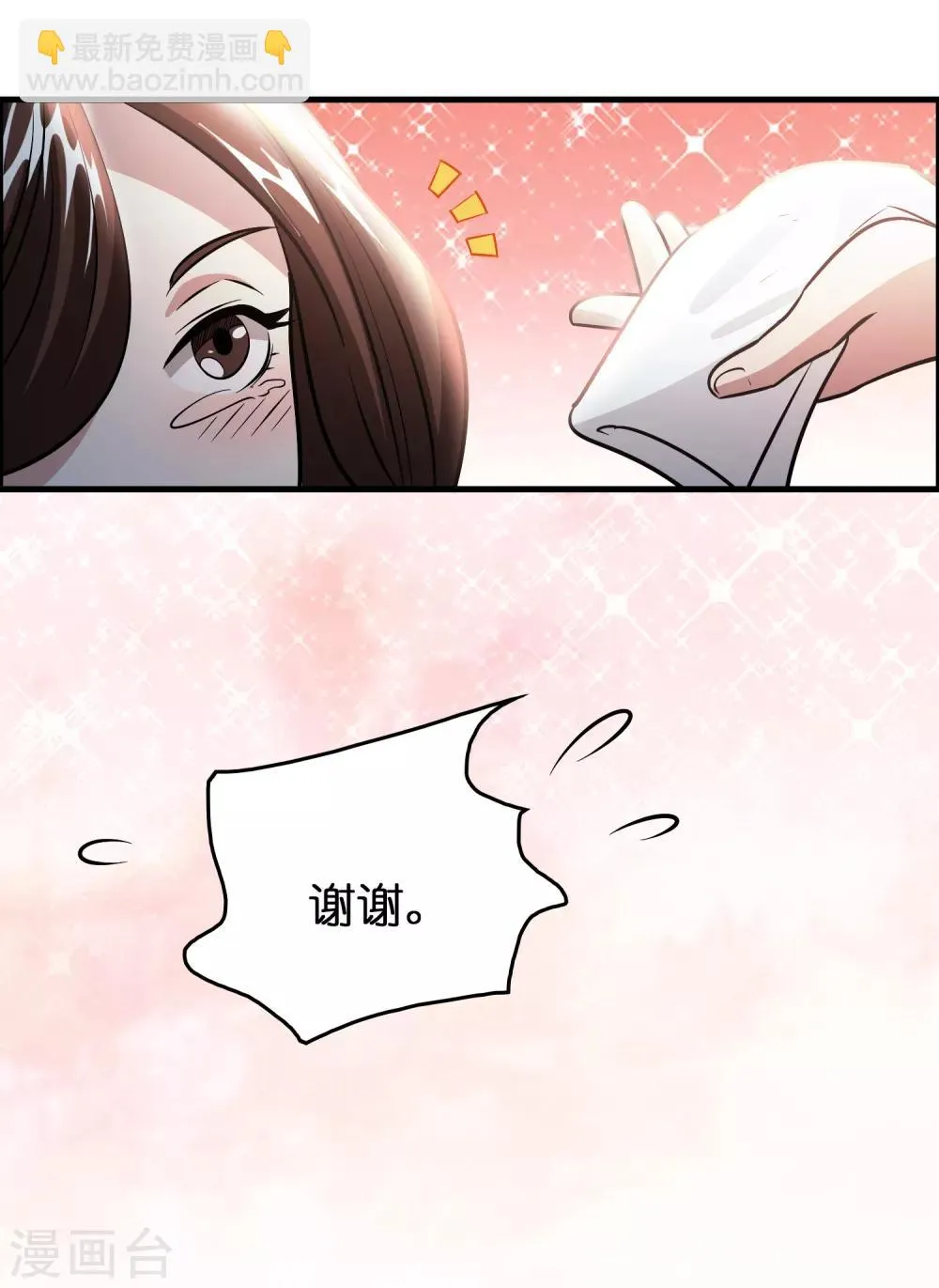 第46话 女人要是狠起来！！！ 第23页