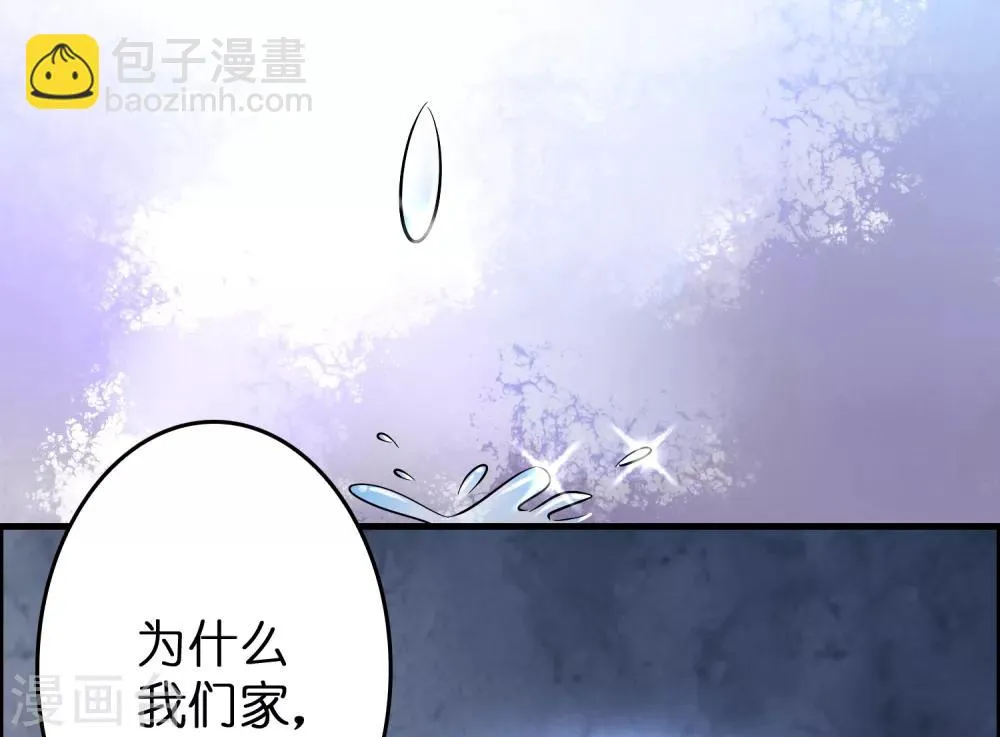 第46话 女人要是狠起来！！！ 第30页
