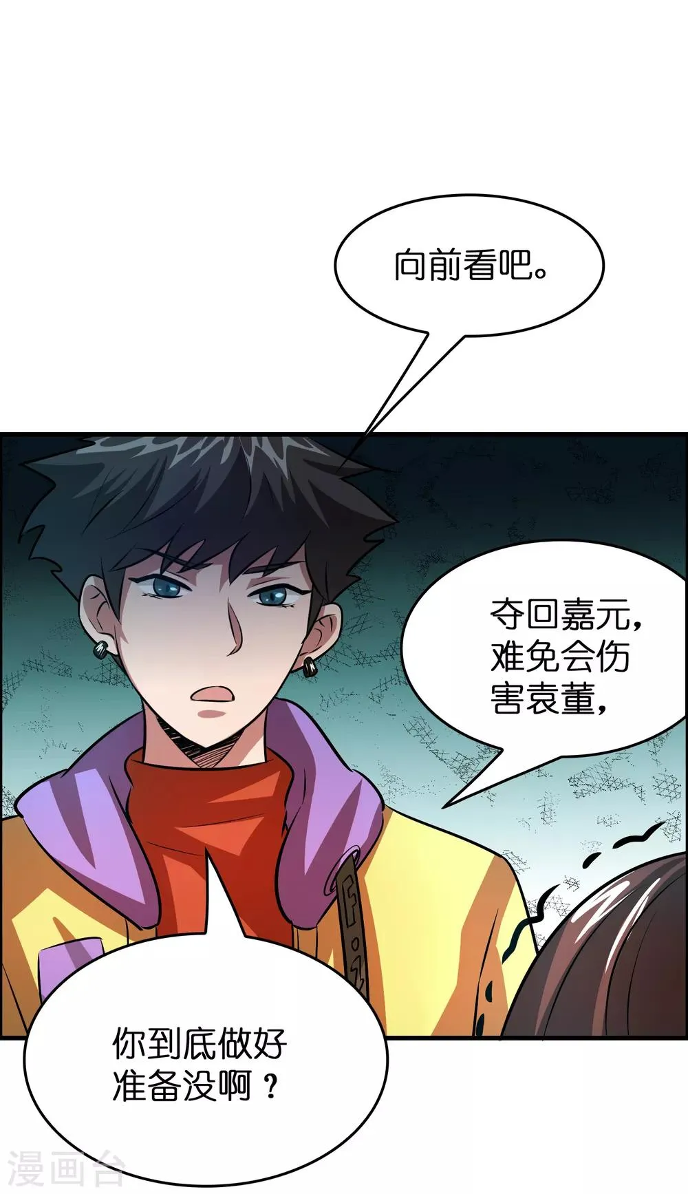 第46话 女人要是狠起来！！！ 第32页