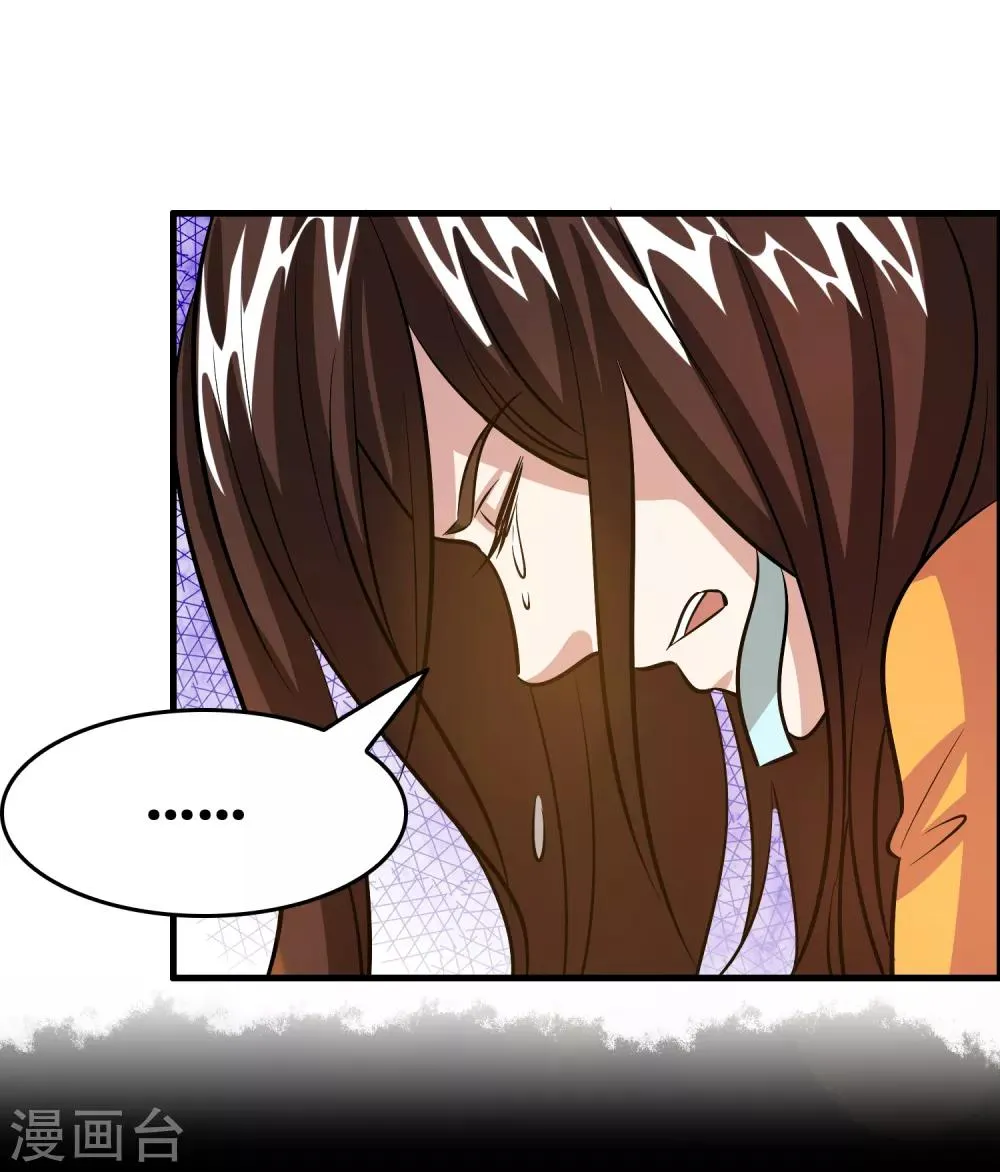 第46话 女人要是狠起来！！！ 第33页