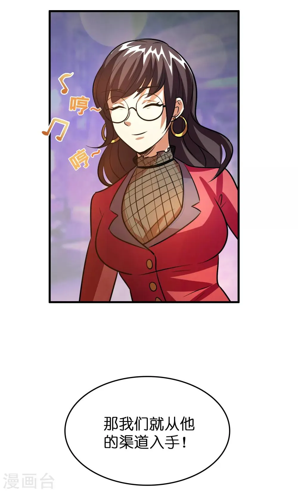 第47话 总想动我的女人！ 第34页