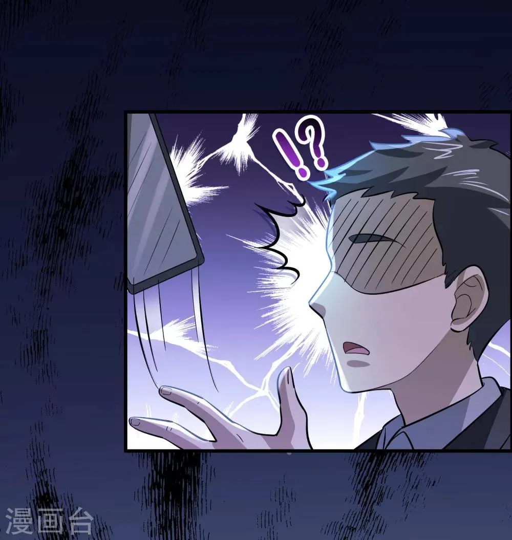 第48话 定个小目标，欠他三个亿！ 第4页