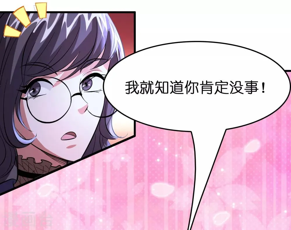 第48话 定个小目标，欠他三个亿！ 第7页