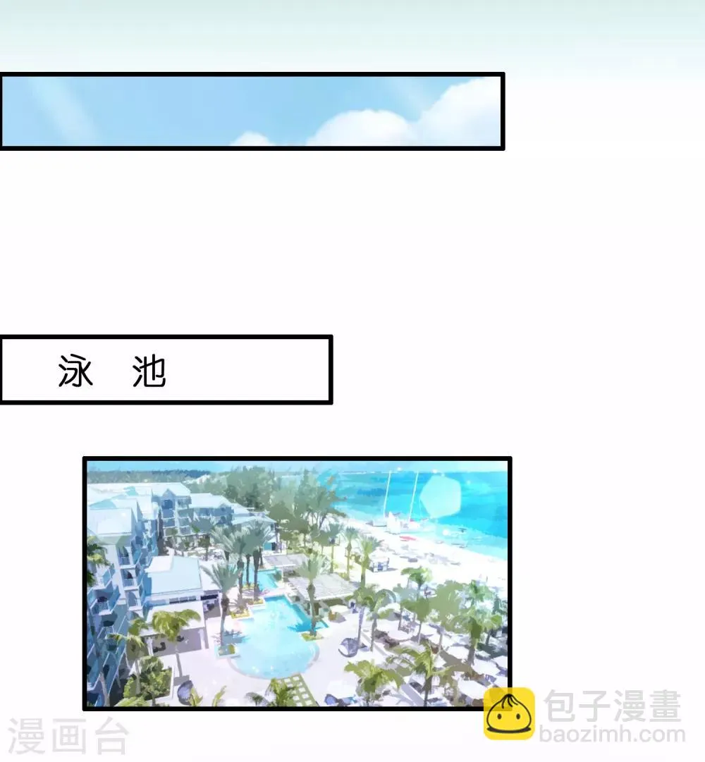 第48话 定个小目标，欠他三个亿！ 第11页