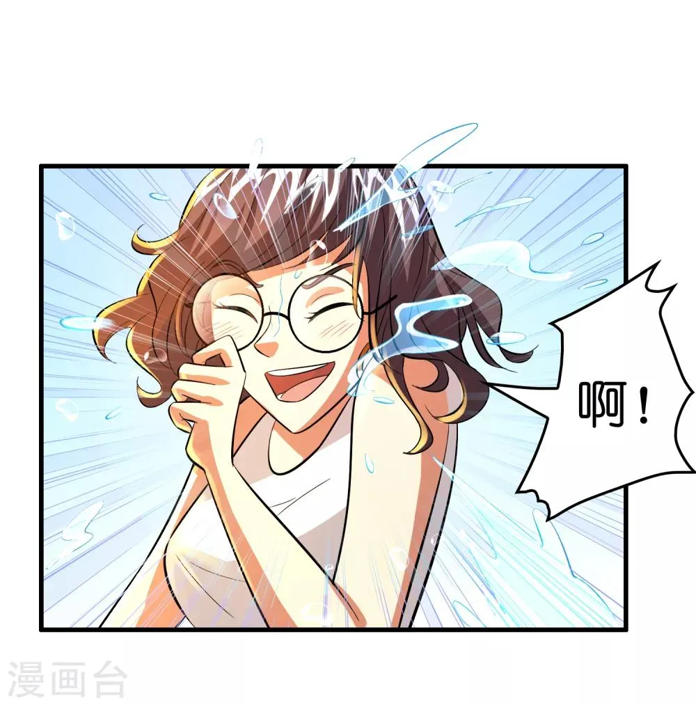 第48话 定个小目标，欠他三个亿！ 第18页