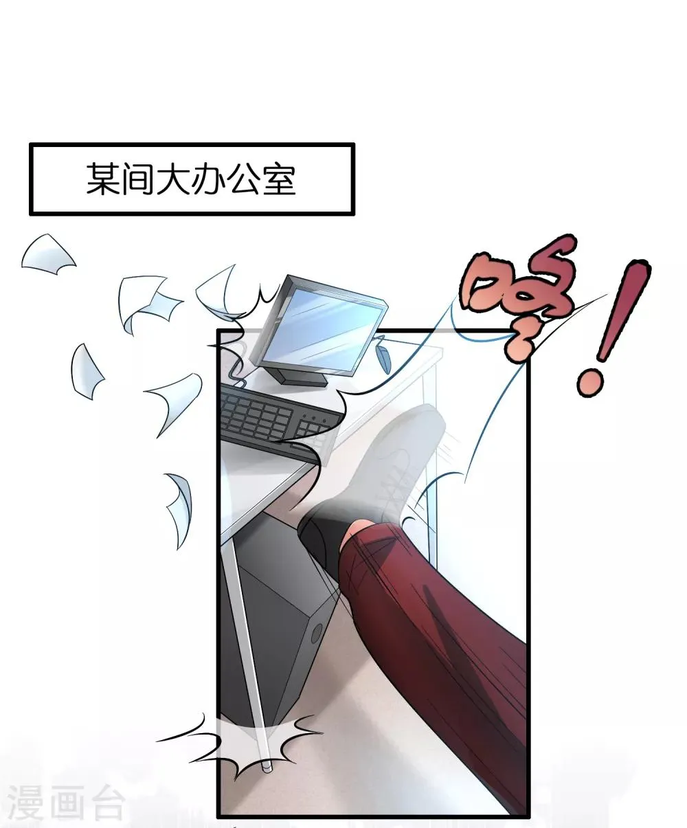 第49话 异界里来的宝贝 第3页