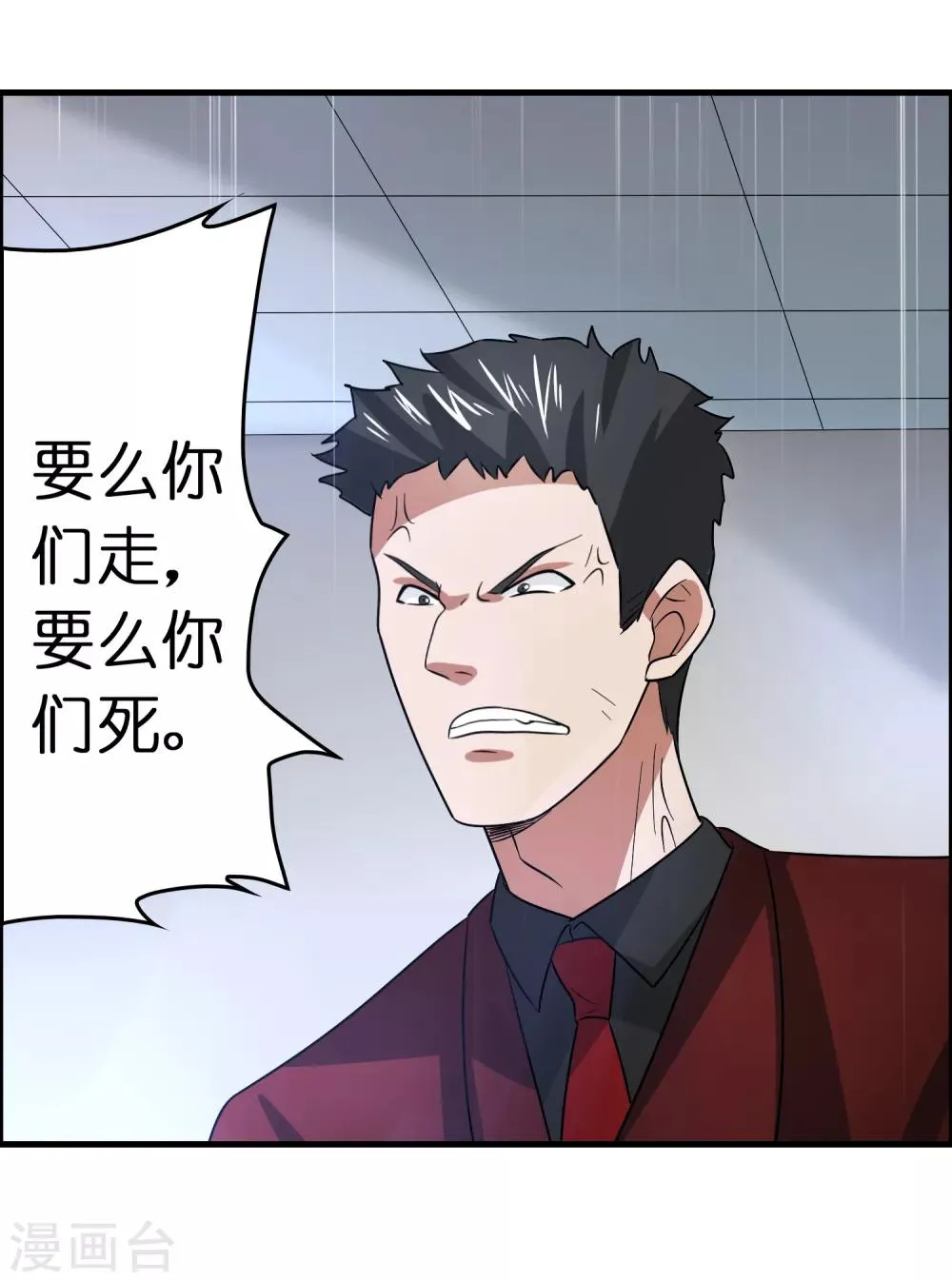 第49话 异界里来的宝贝 第5页