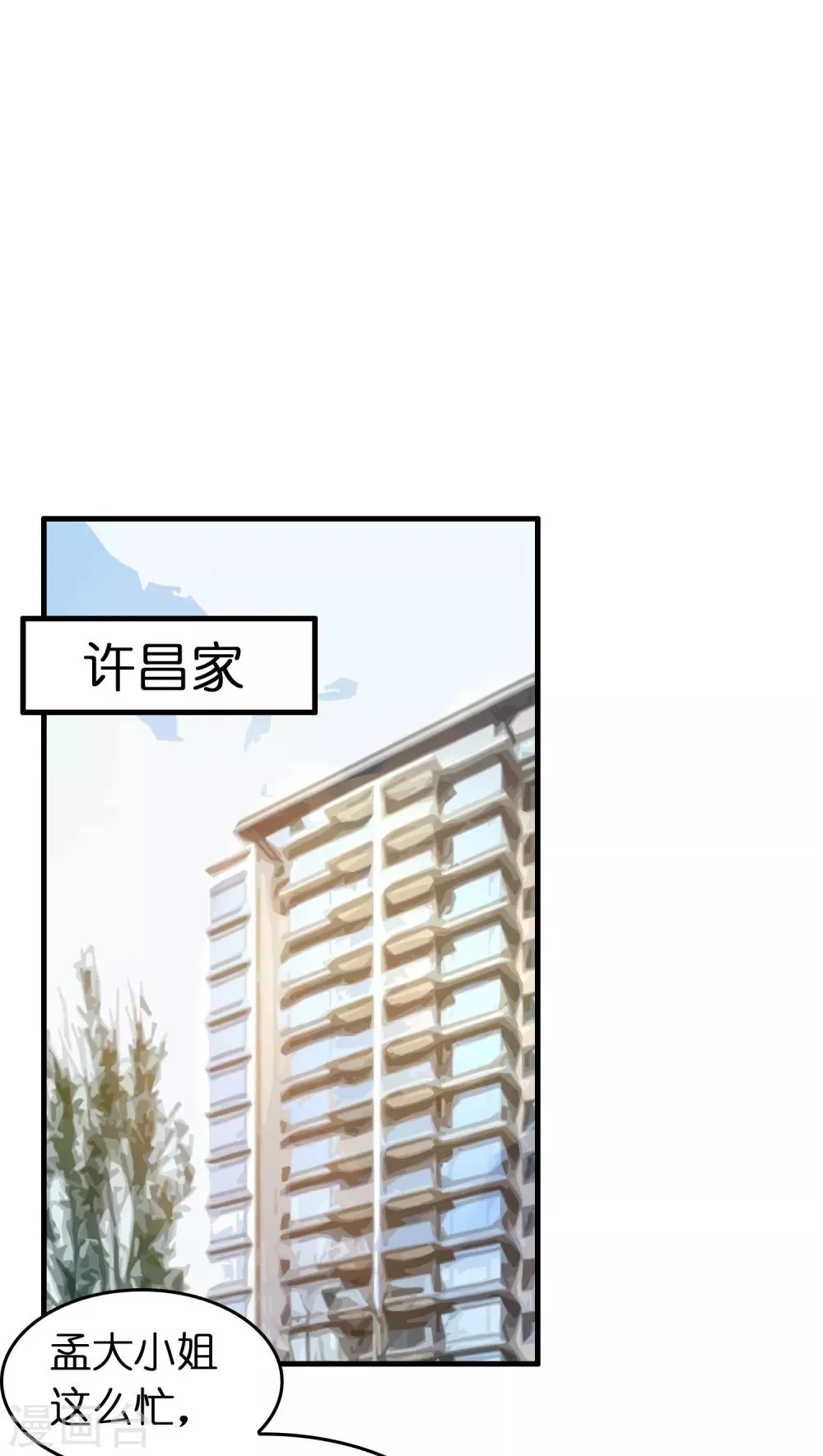 第49话 异界里来的宝贝 第7页