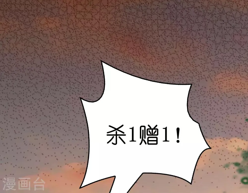 第49话 异界里来的宝贝 第19页