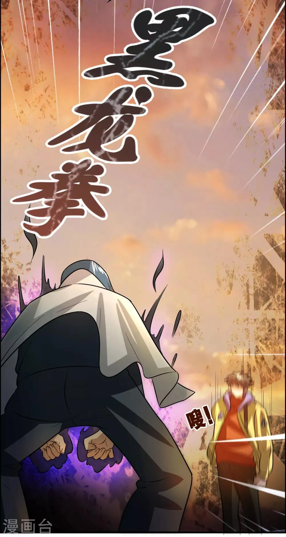 第49话 异界里来的宝贝 第26页