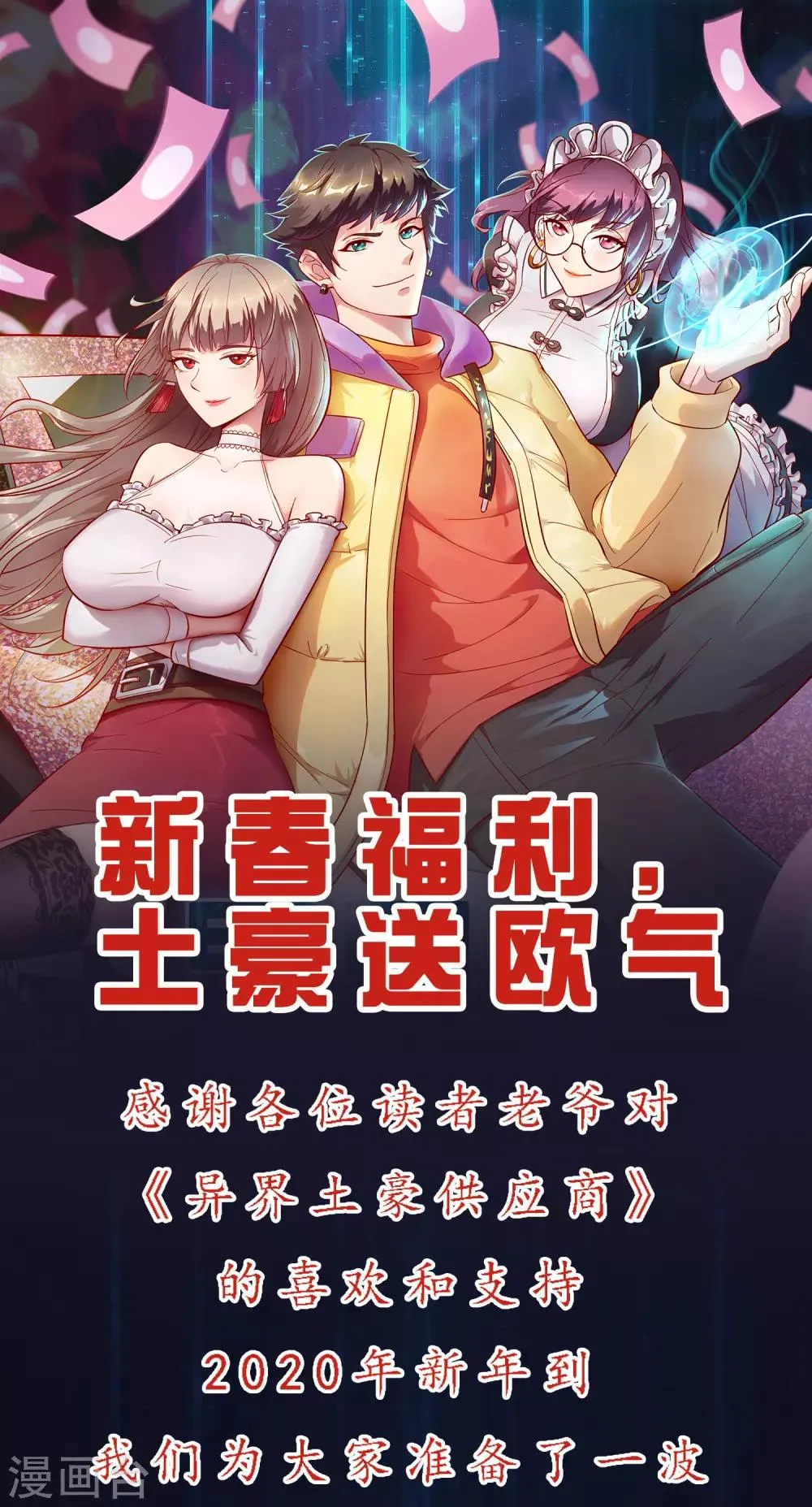 新年福利活动来袭 第1页