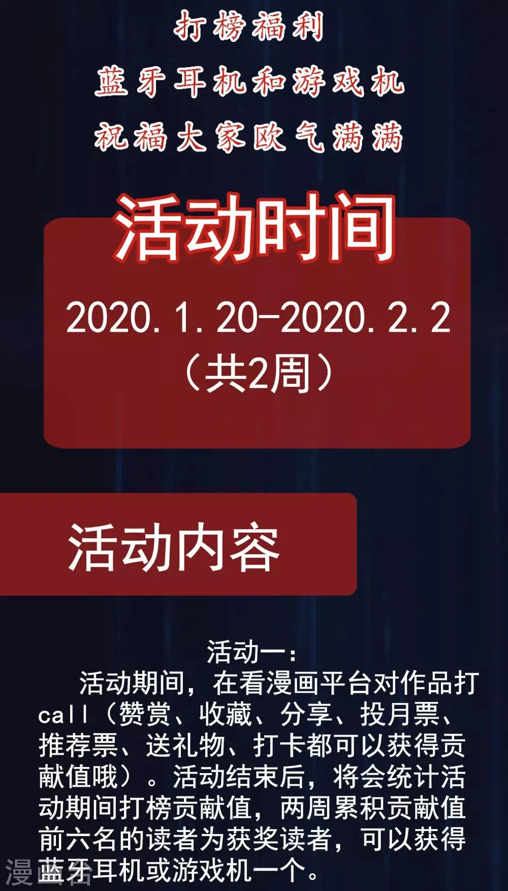 新年福利活动来袭 第2页