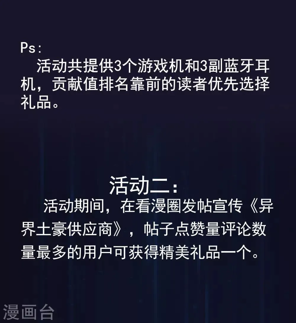新年福利活动来袭 第4页