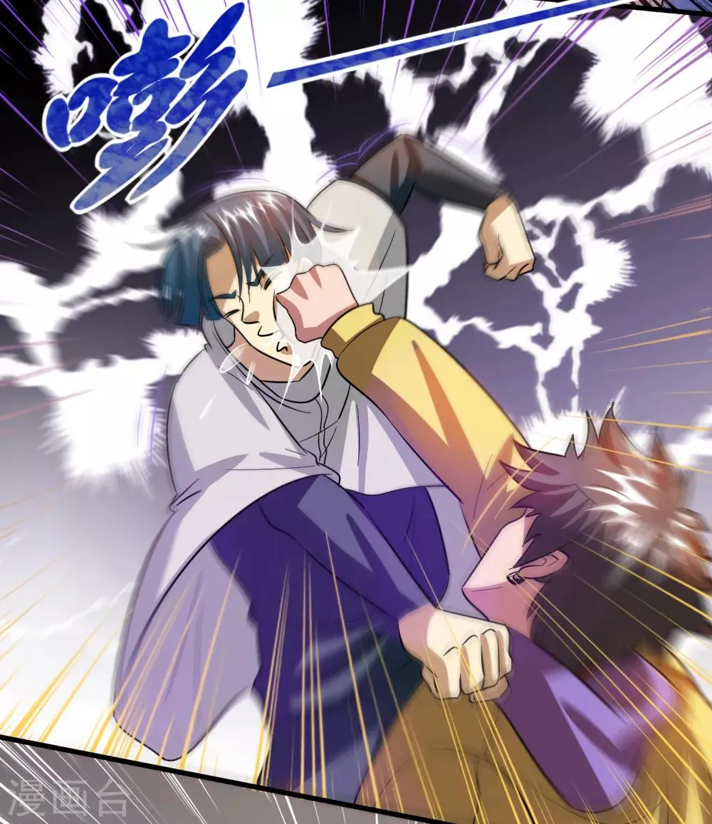 第51话 帮雷兽找媳妇 第5页