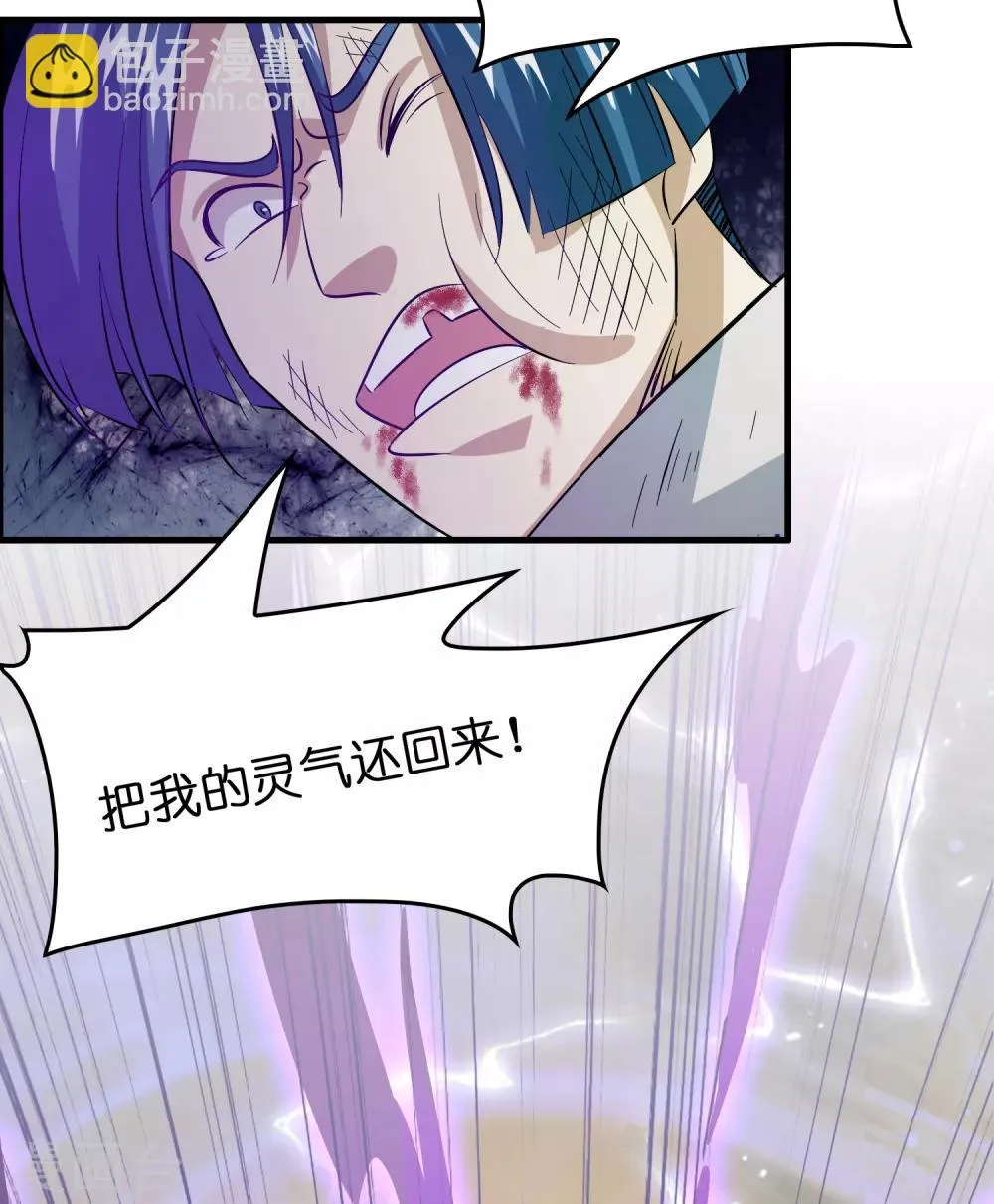 第51话 帮雷兽找媳妇 第8页