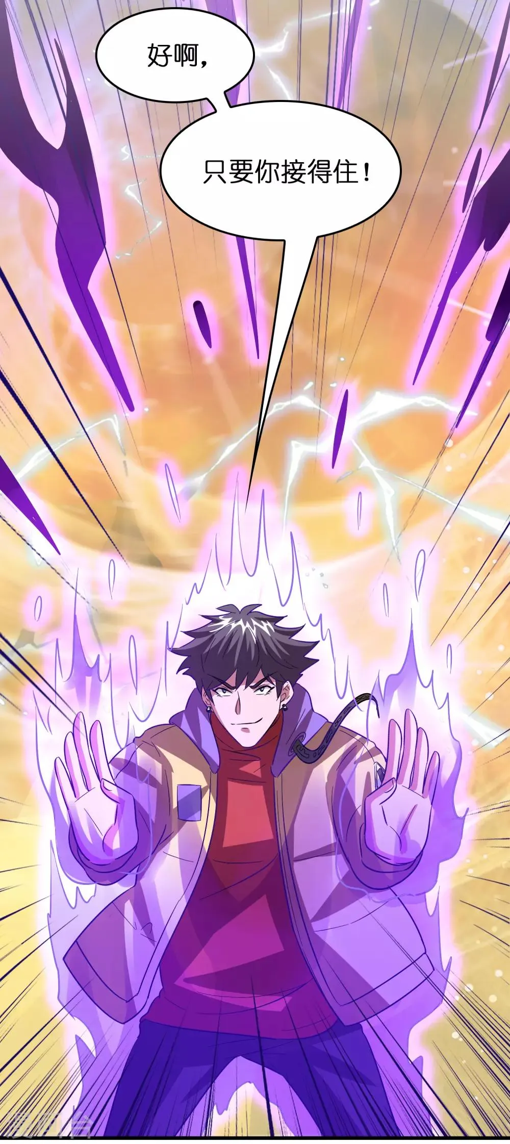 第51话 帮雷兽找媳妇 第9页