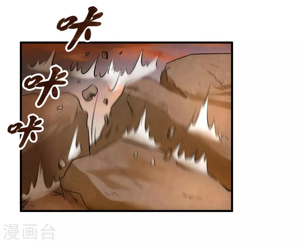 第51话 帮雷兽找媳妇 第10页