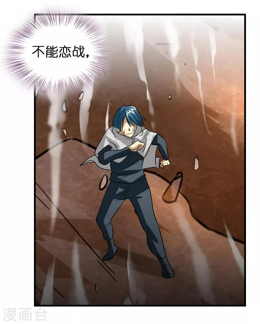 第51话 帮雷兽找媳妇 第11页