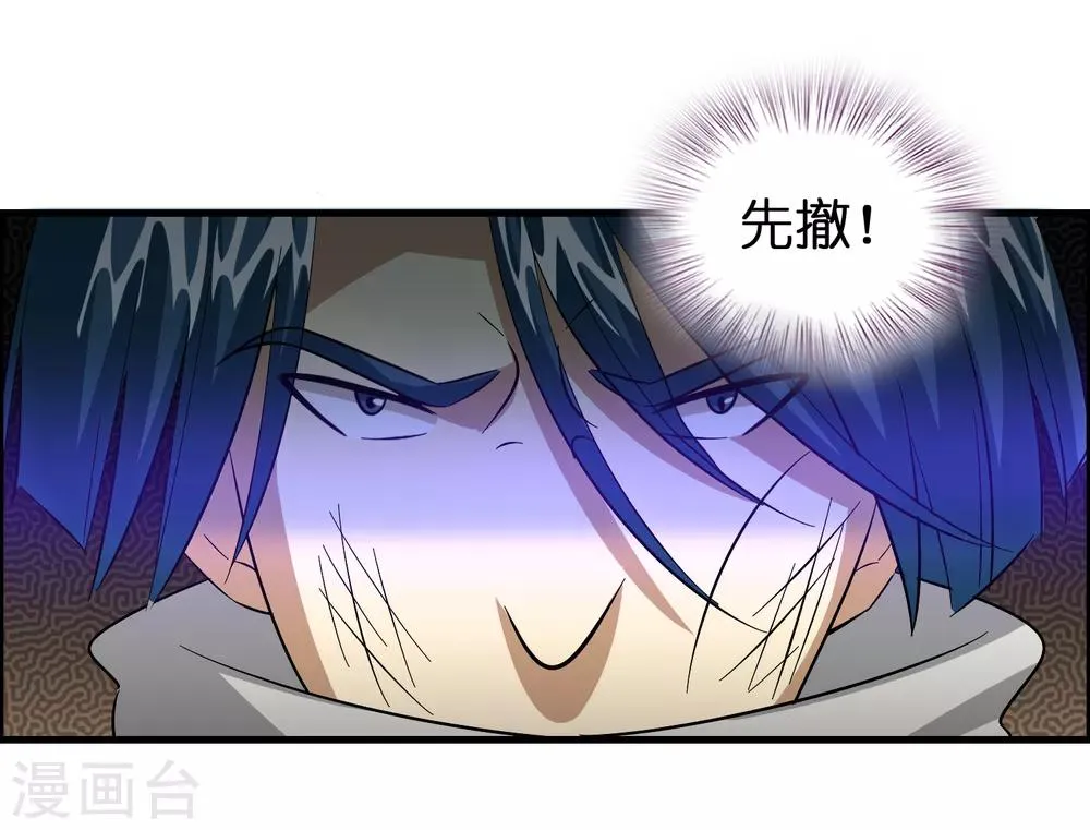 第51话 帮雷兽找媳妇 第12页