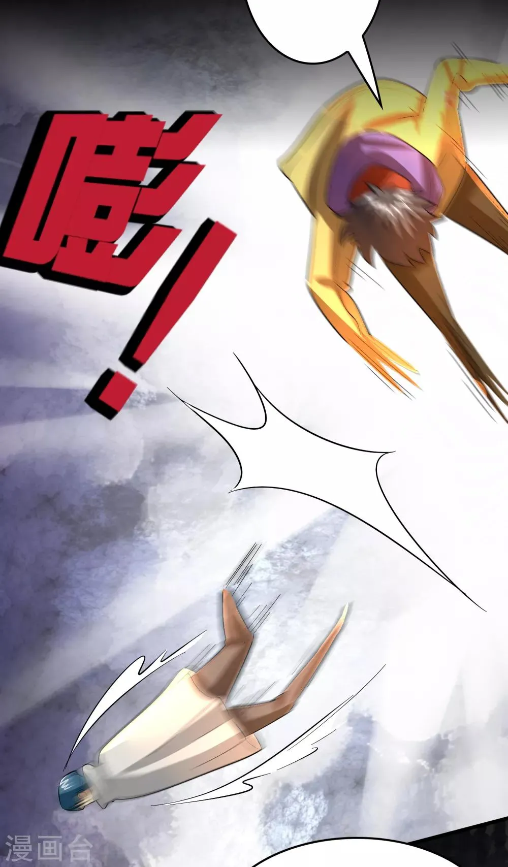 第51话 帮雷兽找媳妇 第16页