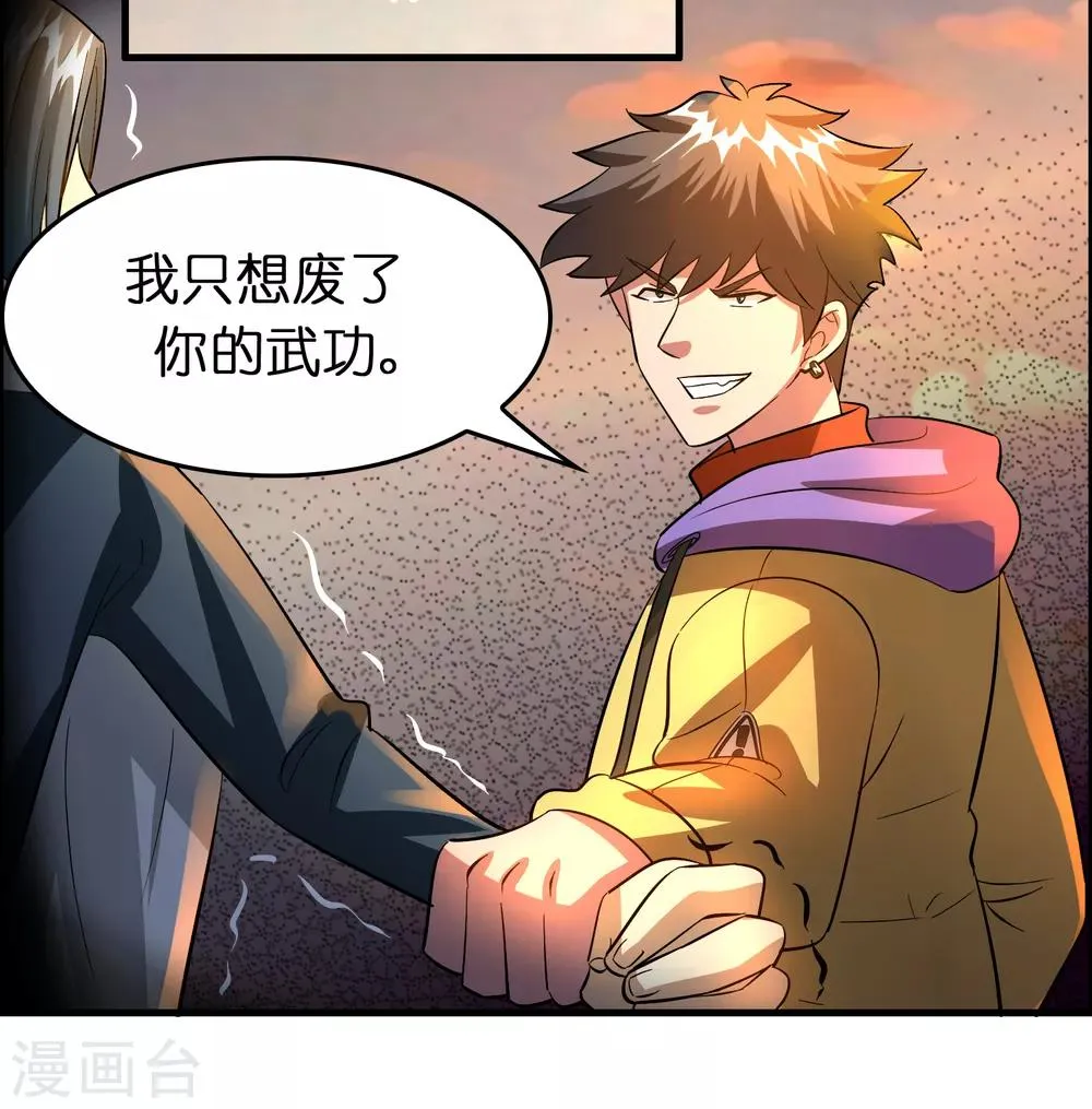 第51话 帮雷兽找媳妇 第19页