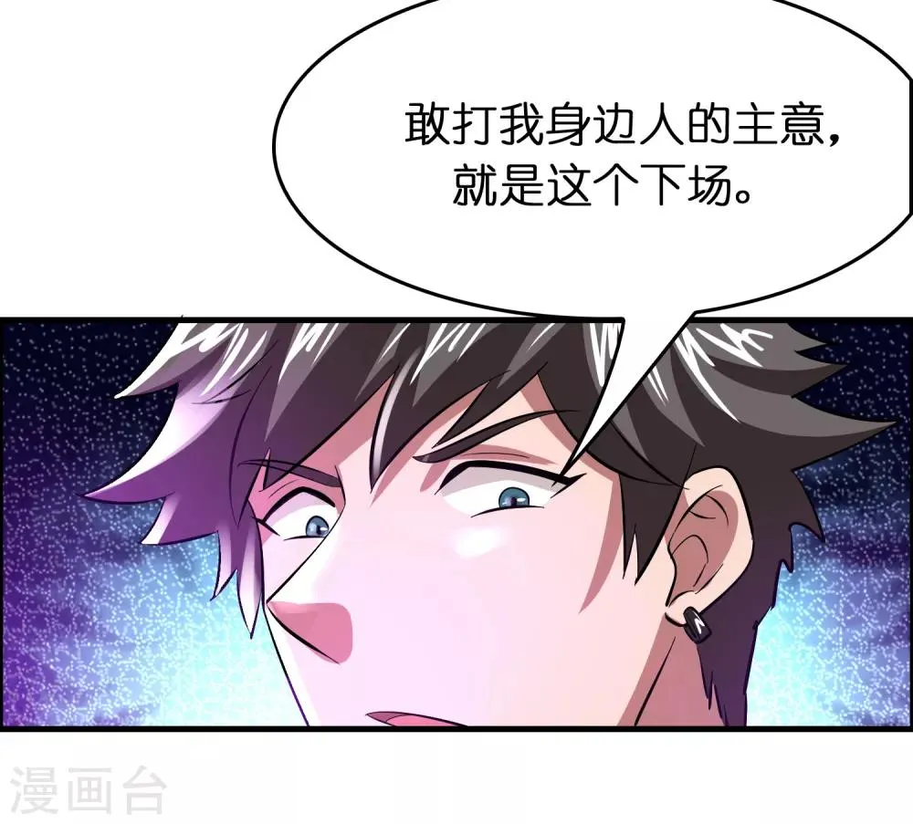 第51话 帮雷兽找媳妇 第23页