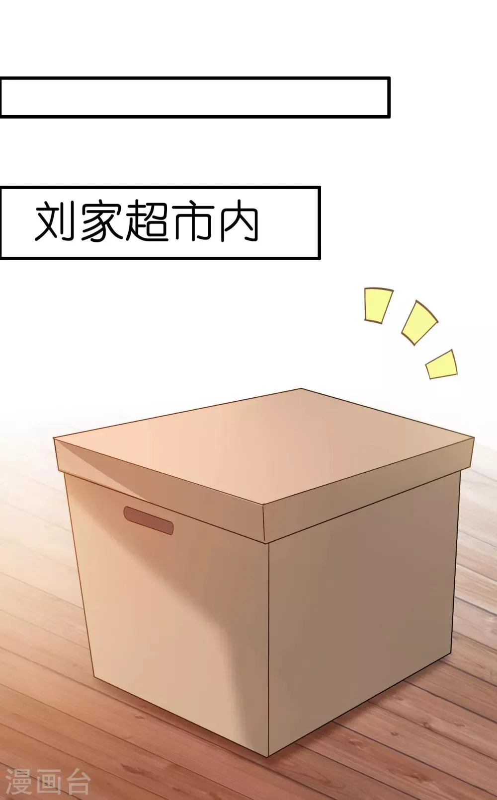 第51话 帮雷兽找媳妇 第31页