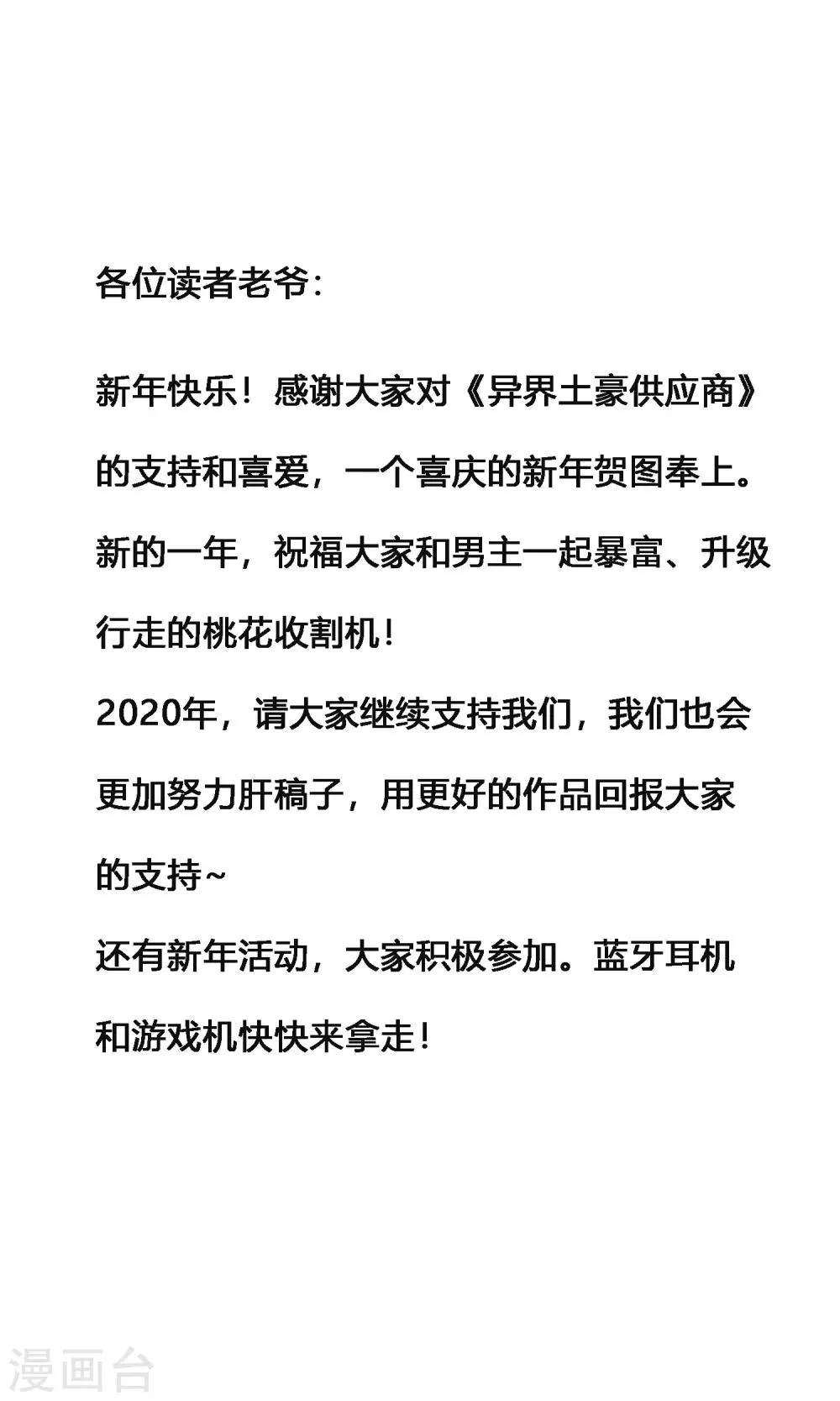 新年贺图 第1页