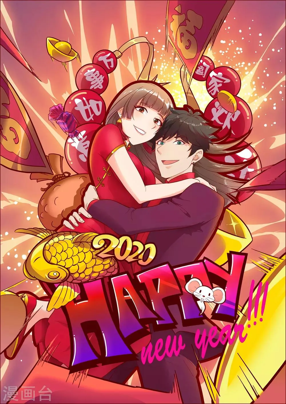 新年贺图 第2页
