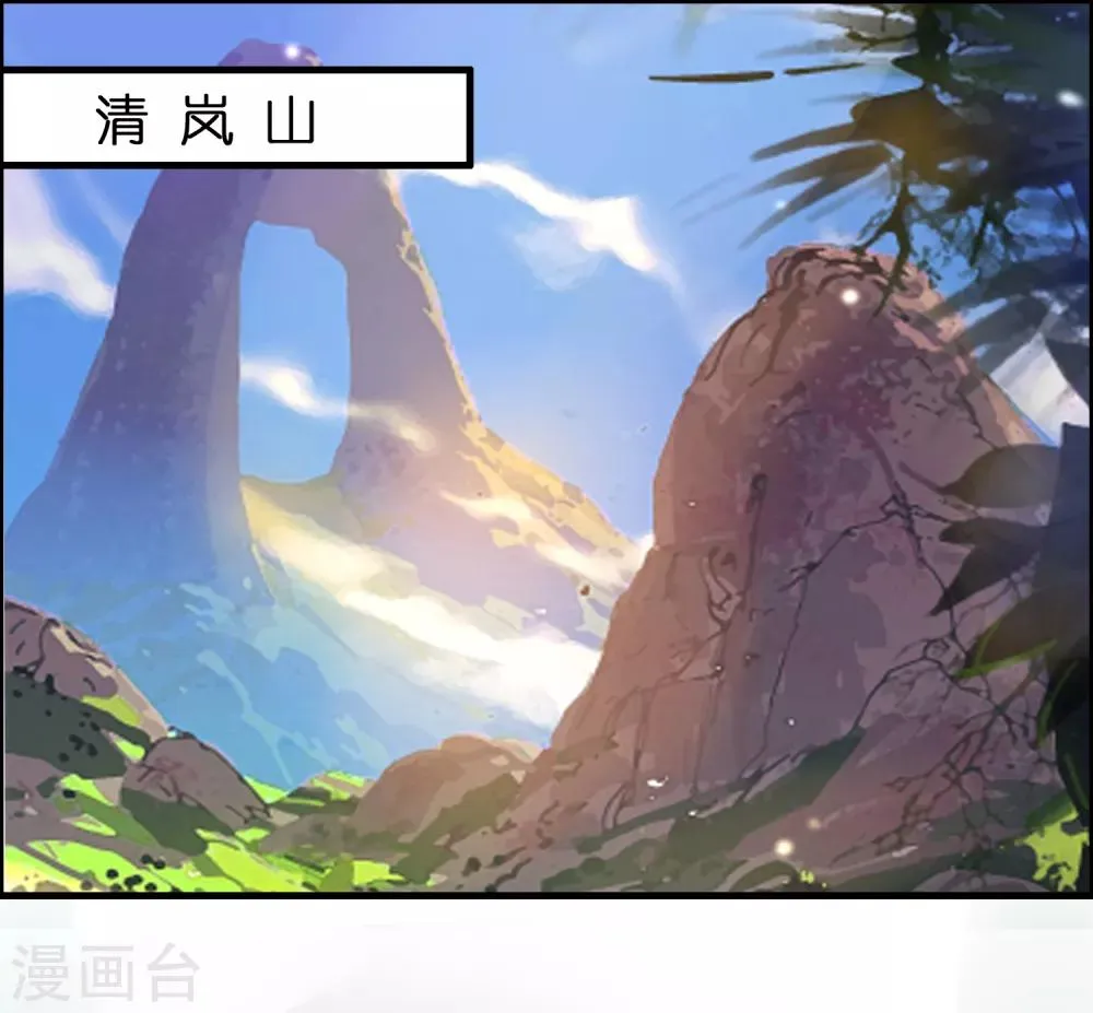 第52话 雷兽居然好这口！ 第3页