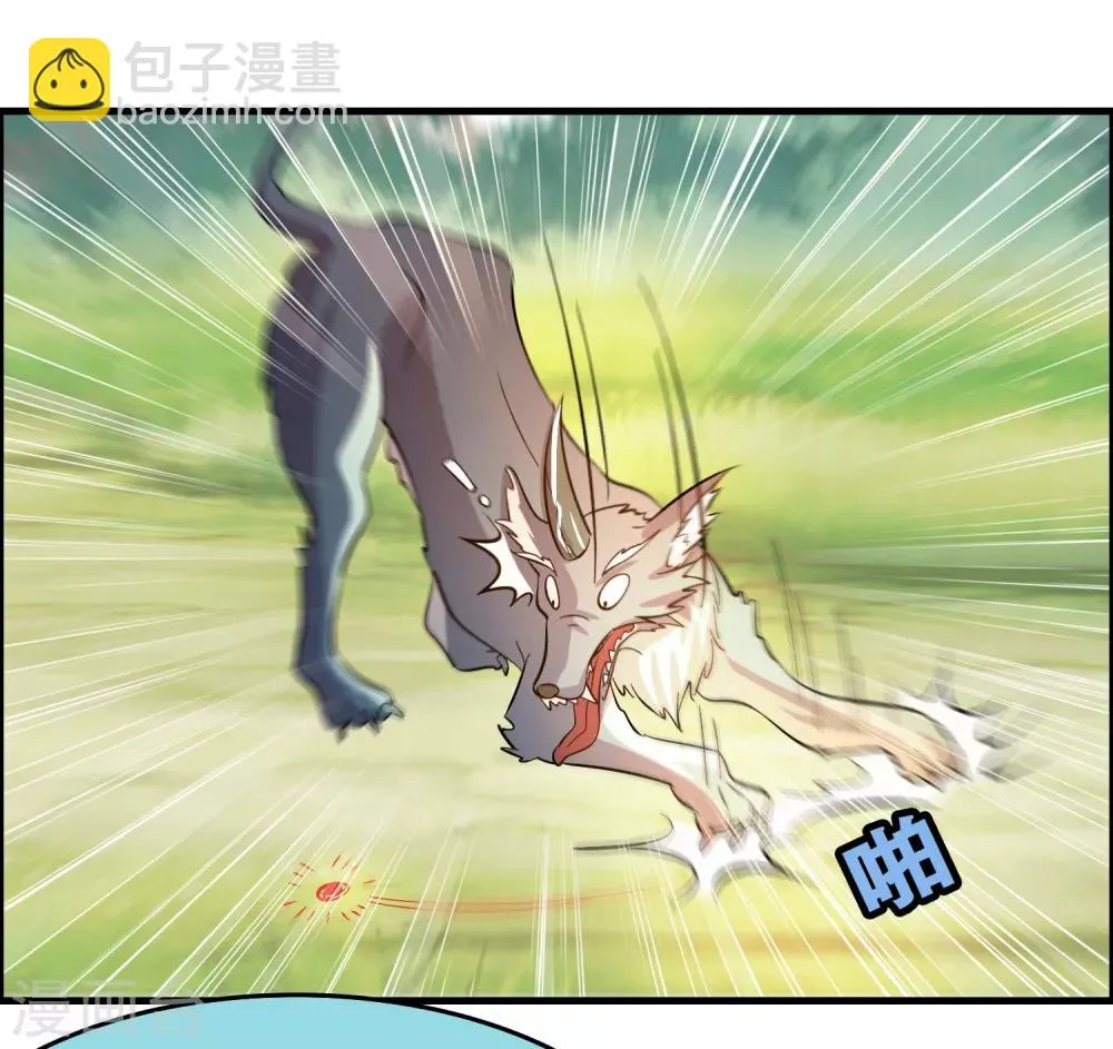 第52话 雷兽居然好这口！ 第10页
