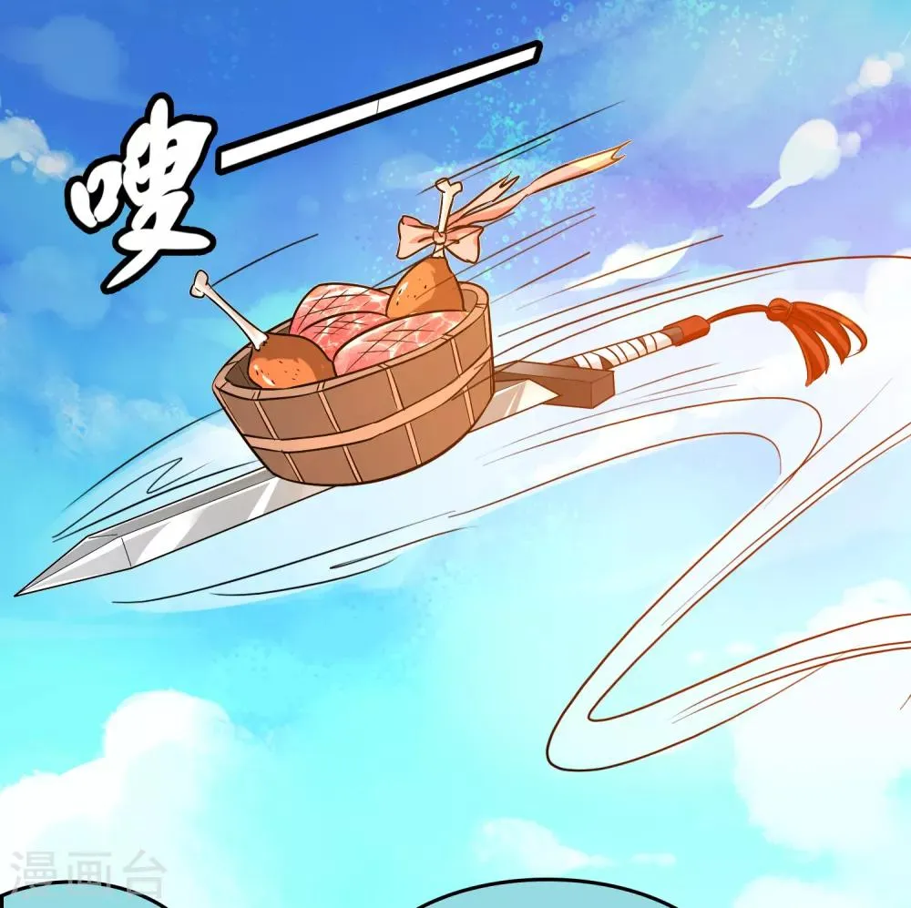 第52话 雷兽居然好这口！ 第18页