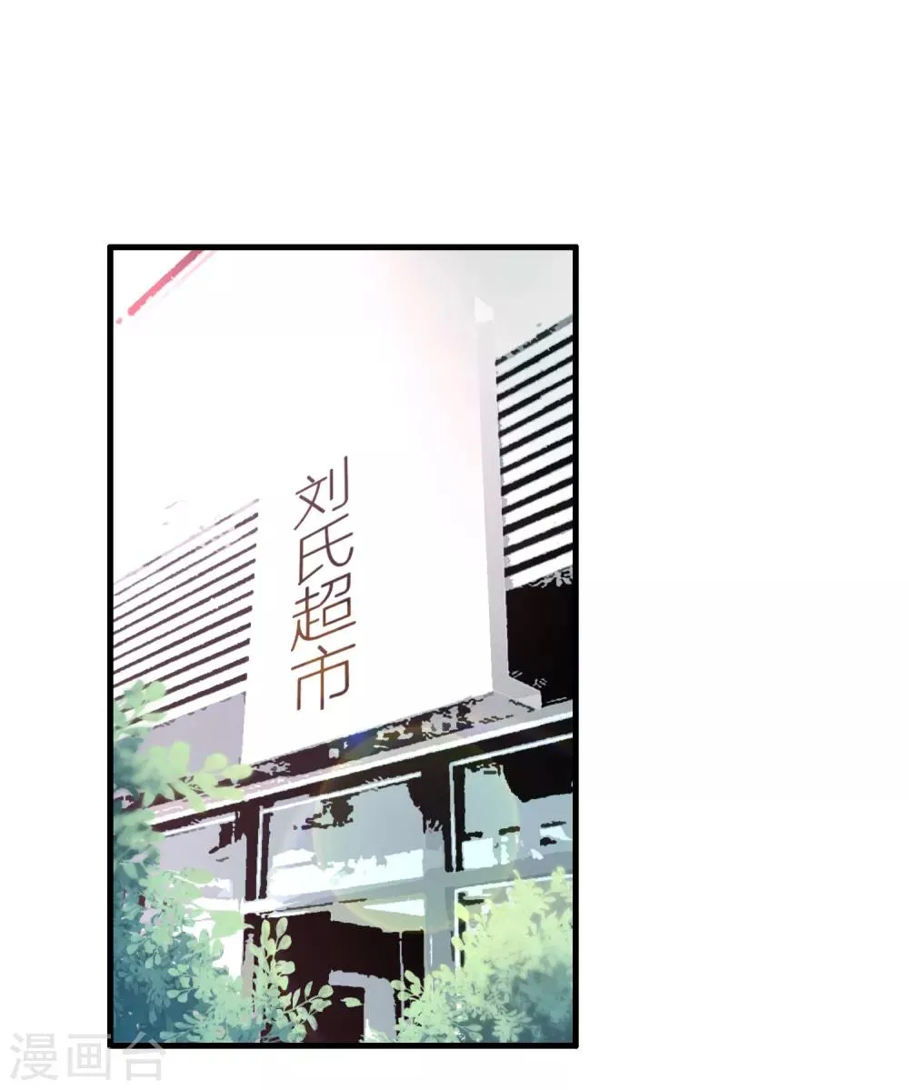 第53话 这丫头是怎么回事？ 第3页