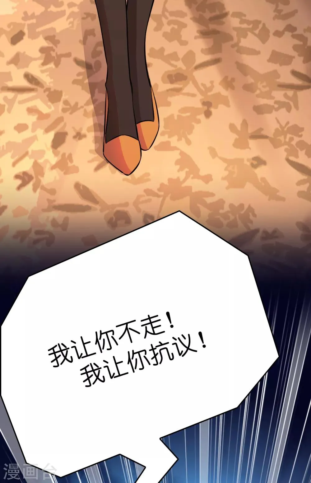 第53话 这丫头是怎么回事？ 第10页