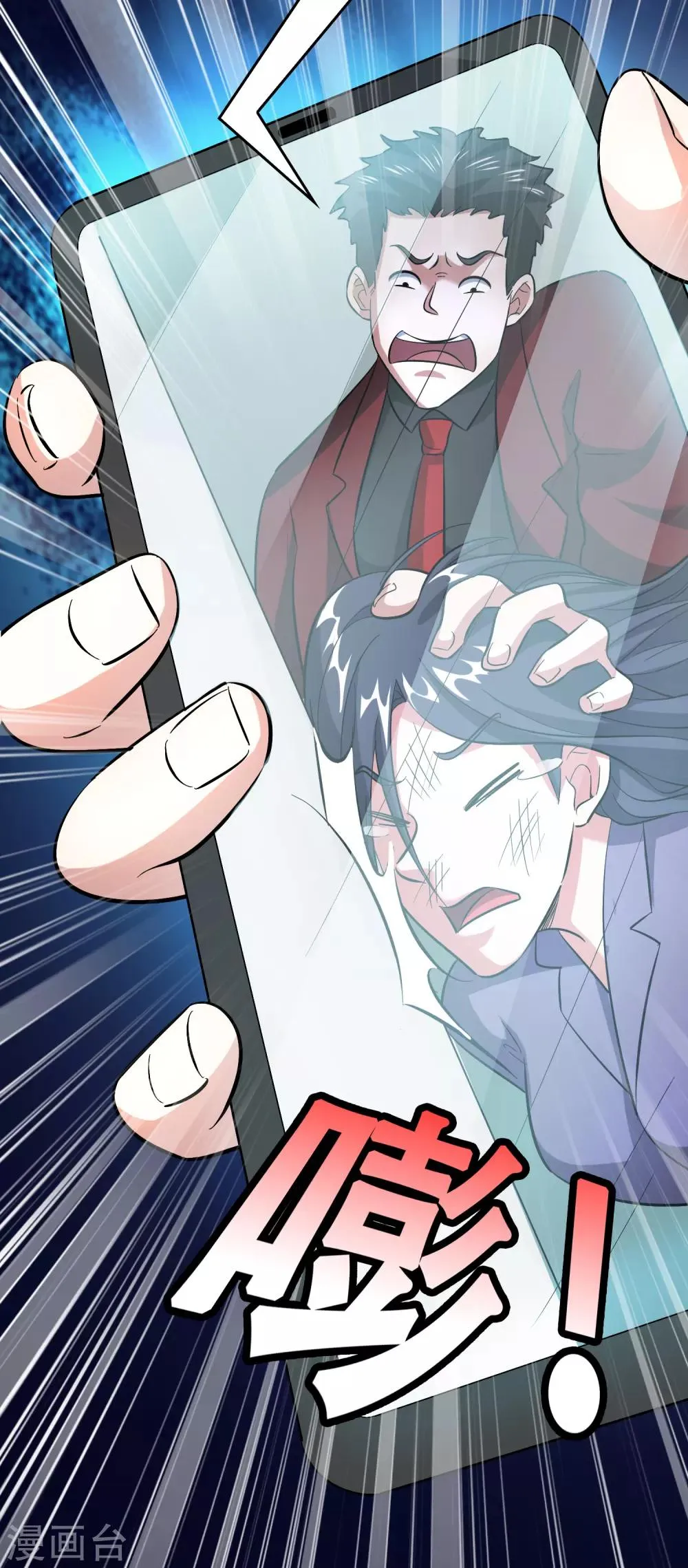 第53话 这丫头是怎么回事？ 第11页