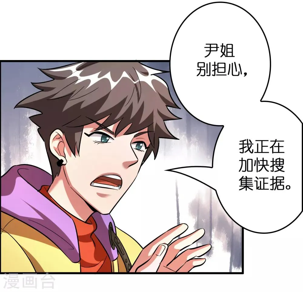 第53话 这丫头是怎么回事？ 第13页