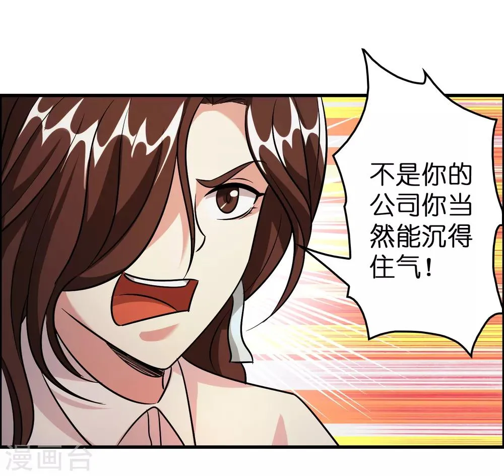 第53话 这丫头是怎么回事？ 第15页
