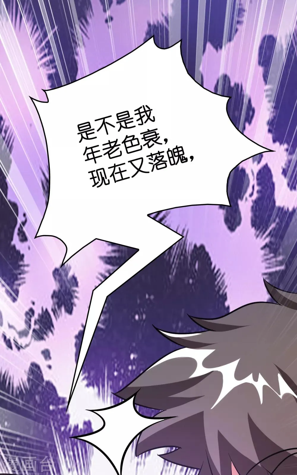 第53话 这丫头是怎么回事？ 第17页