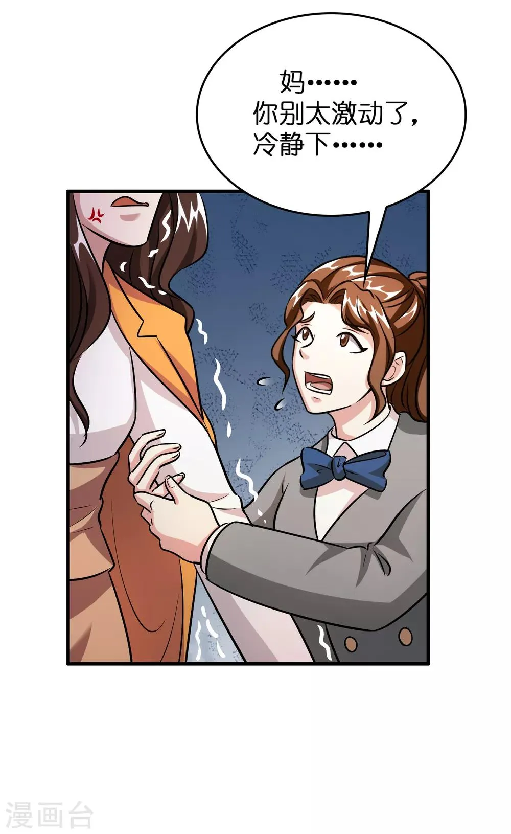 第53话 这丫头是怎么回事？ 第20页