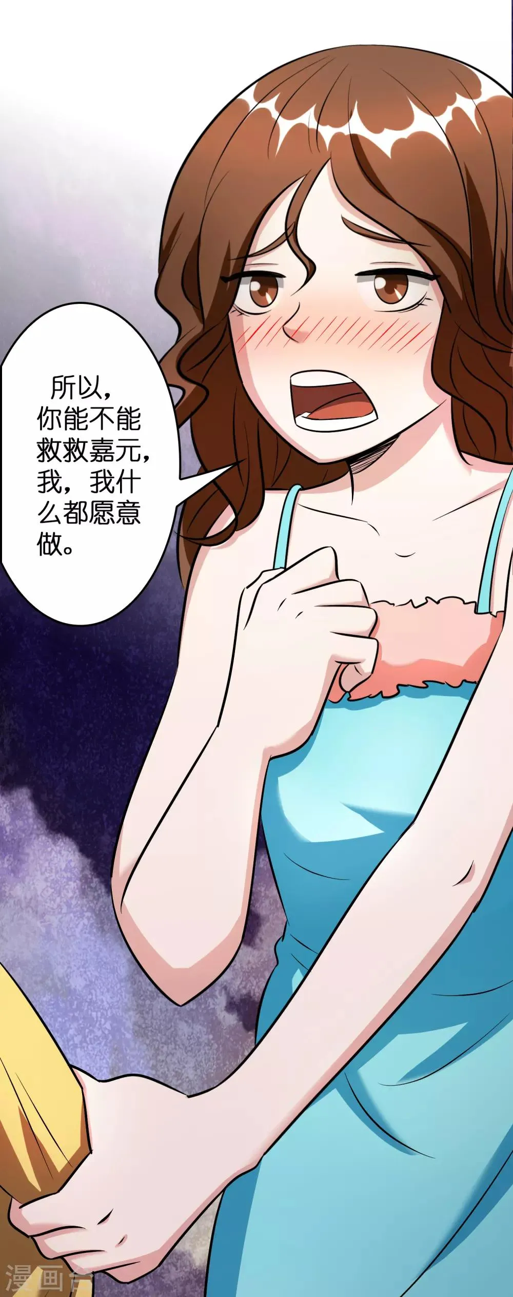 第53话 这丫头是怎么回事？ 第29页