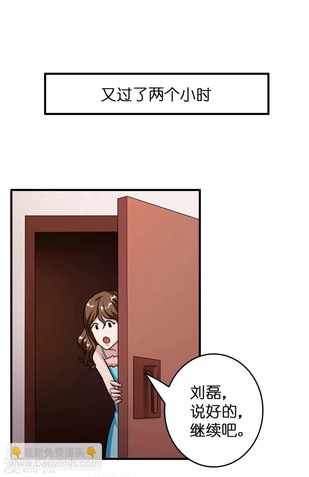 第53话 这丫头是怎么回事？ 第34页