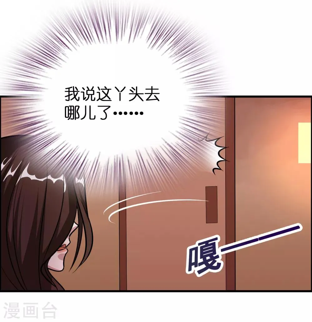 第53话 这丫头是怎么回事？ 第35页